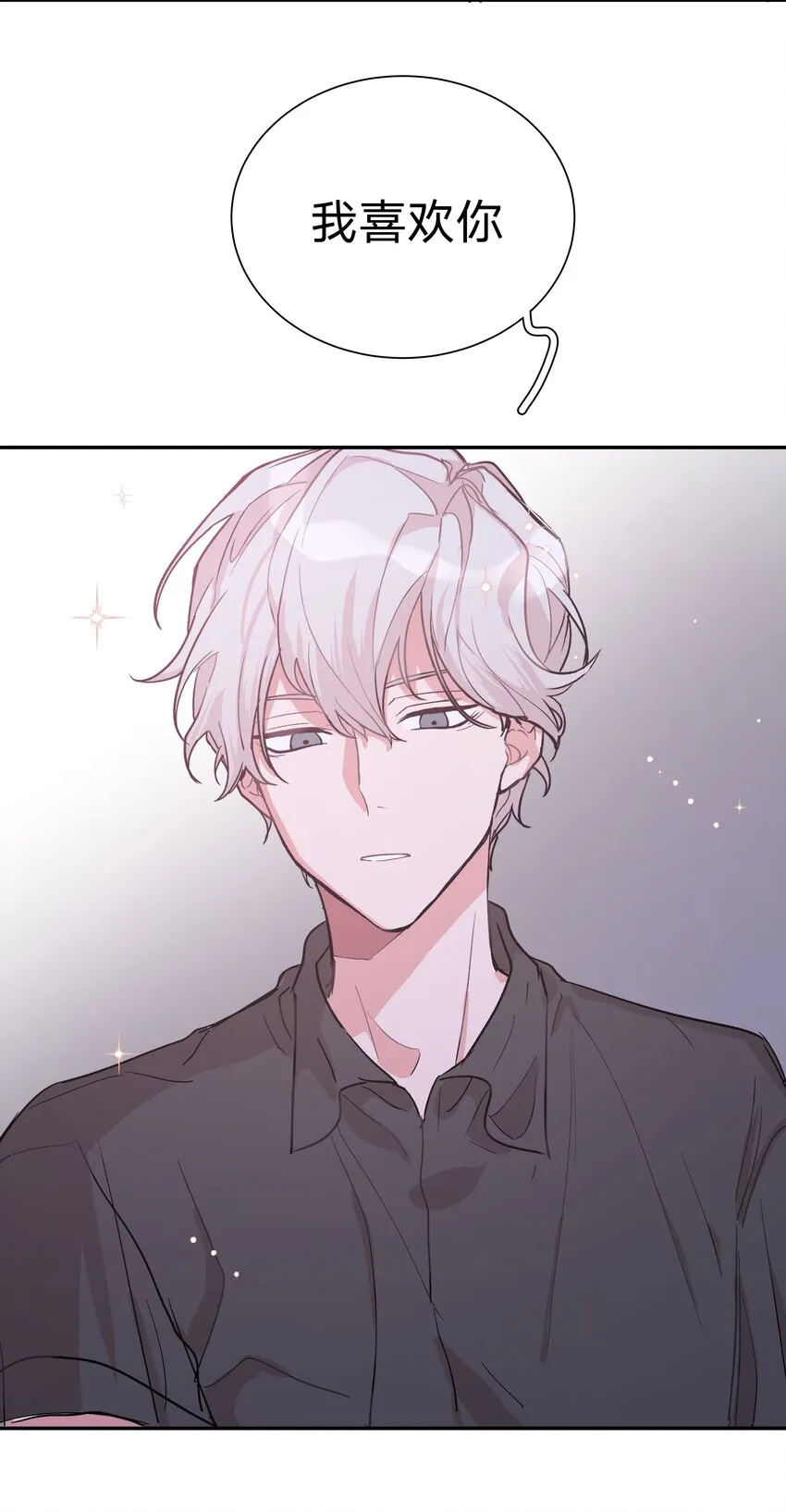 001 被表白了！ 第46页