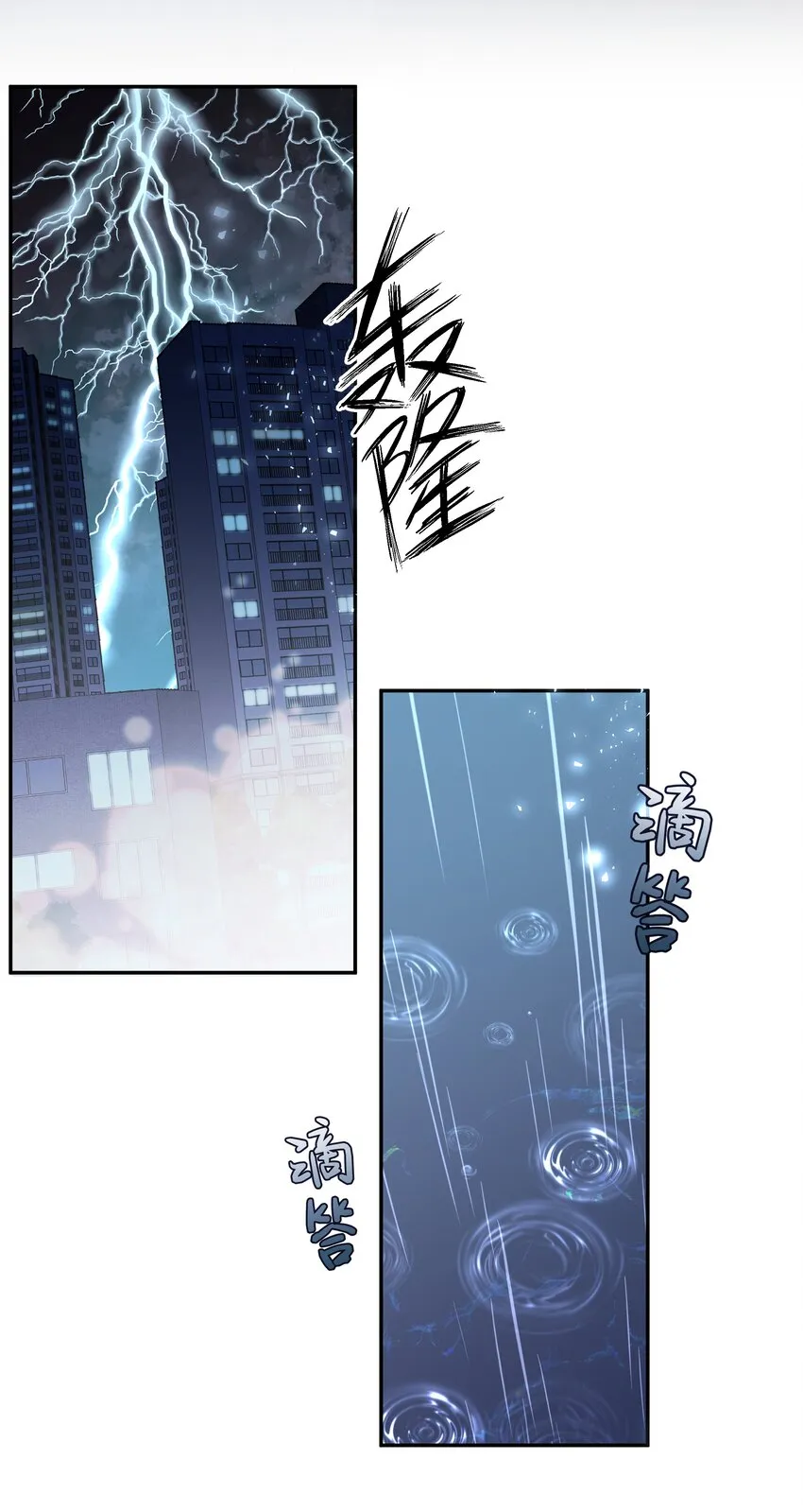 001 被表白了！ 第49页