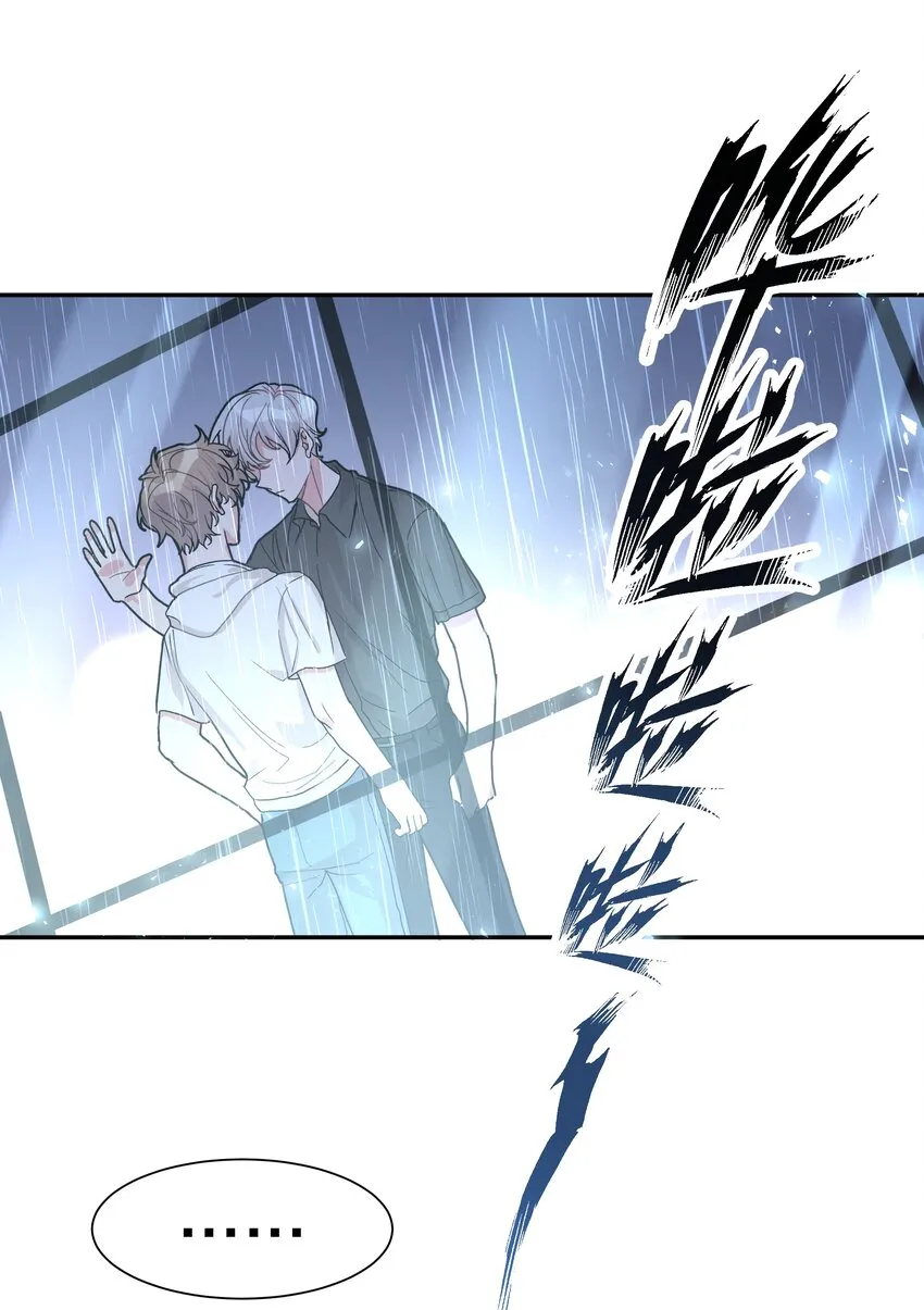 001 被表白了！ 第50页