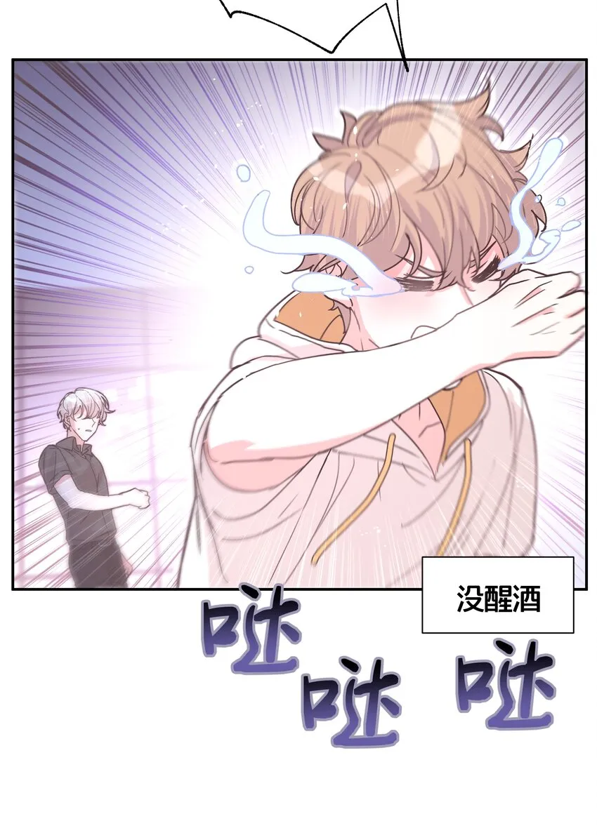 001 被表白了！ 第54页