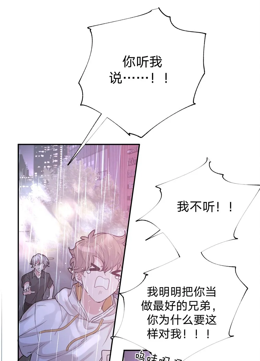 001 被表白了！ 第56页