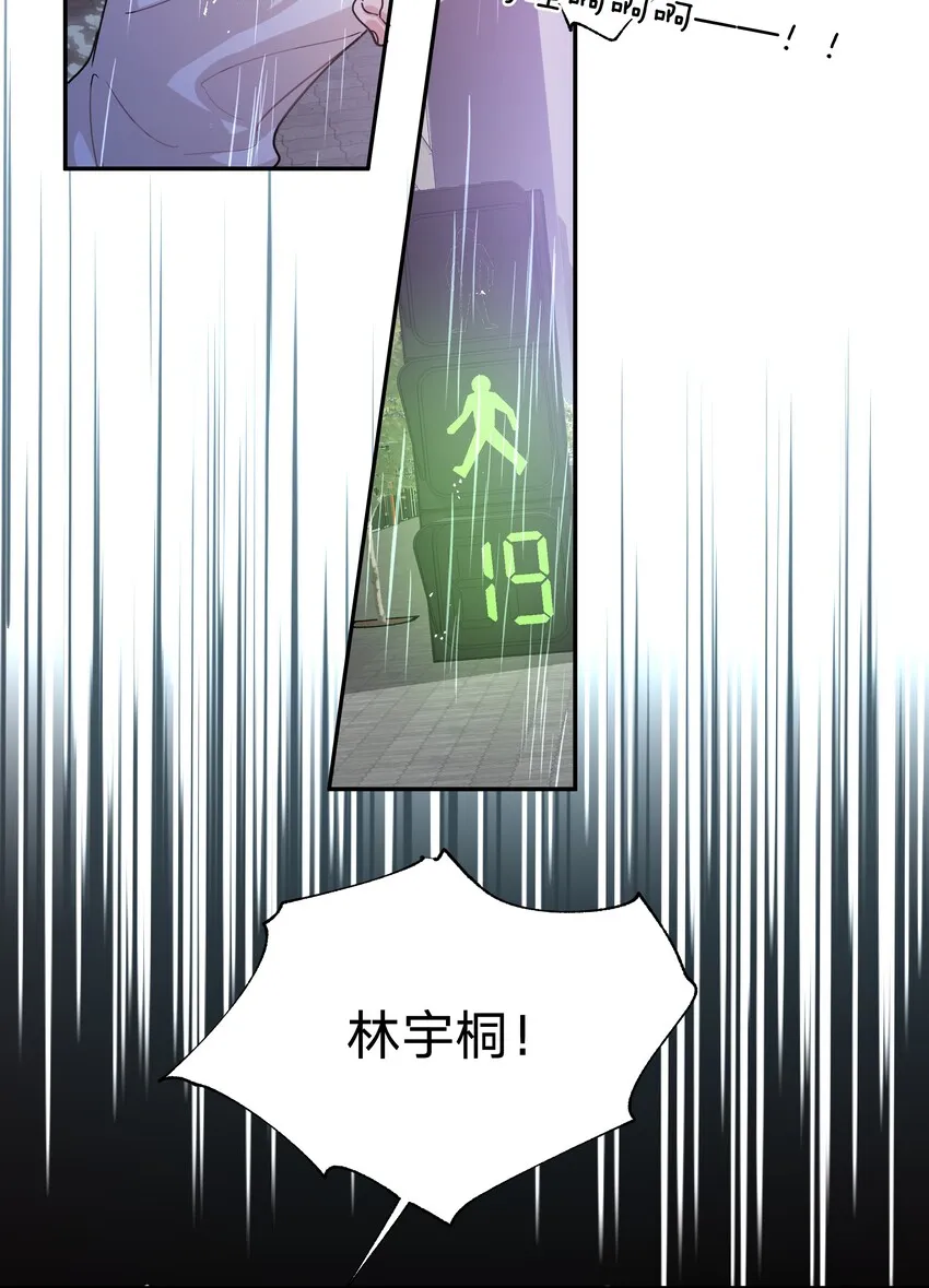 001 被表白了！ 第57页