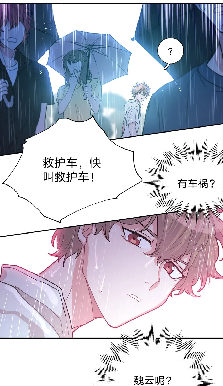 001 被表白了！ 第61页