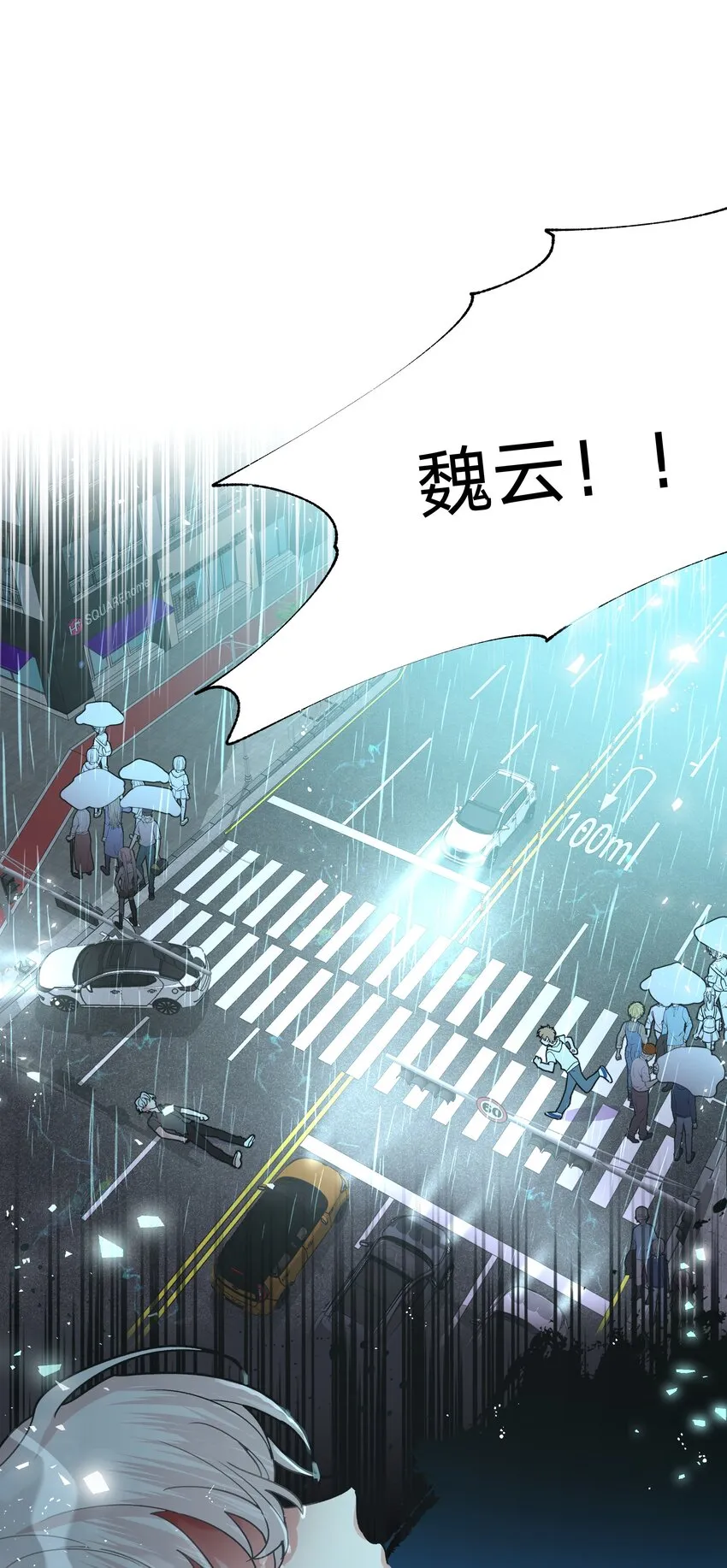 001 被表白了！ 第65页