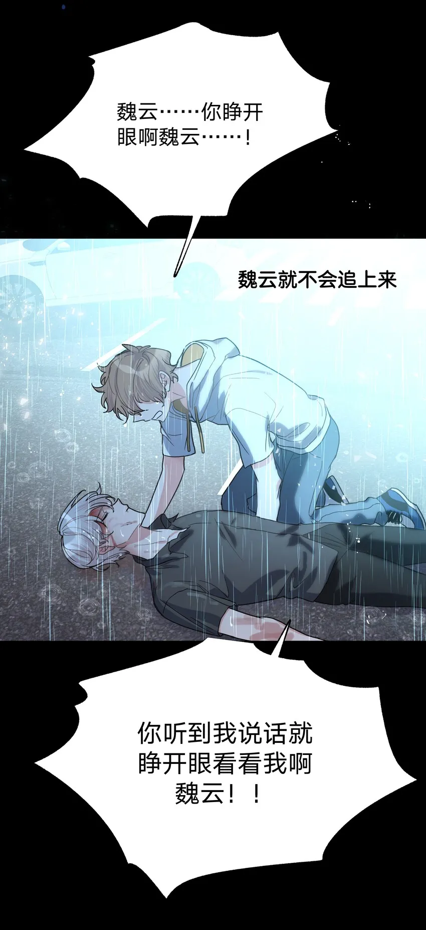 001 被表白了！ 第67页