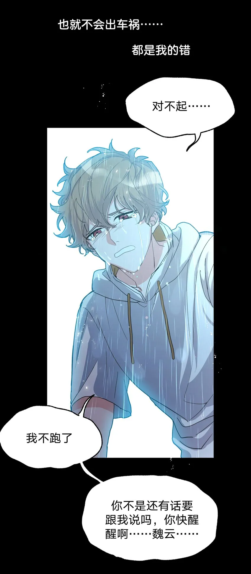 001 被表白了！ 第68页