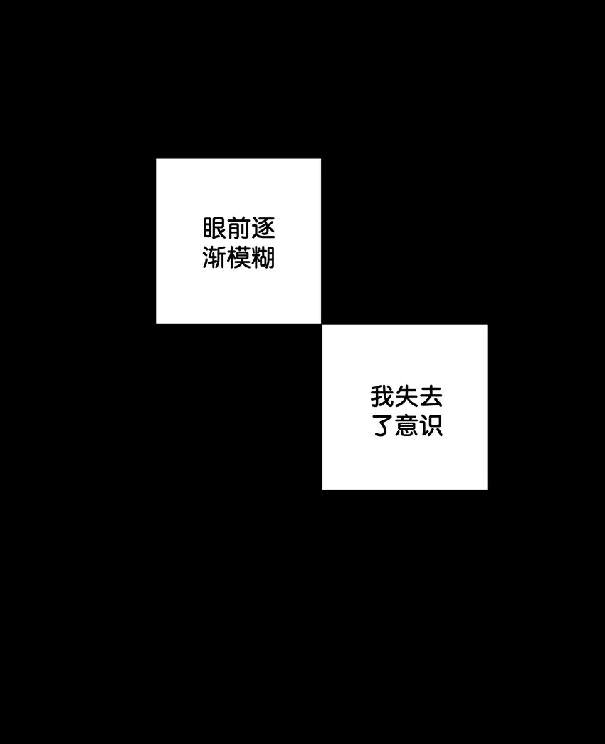 001 被表白了！ 第72页
