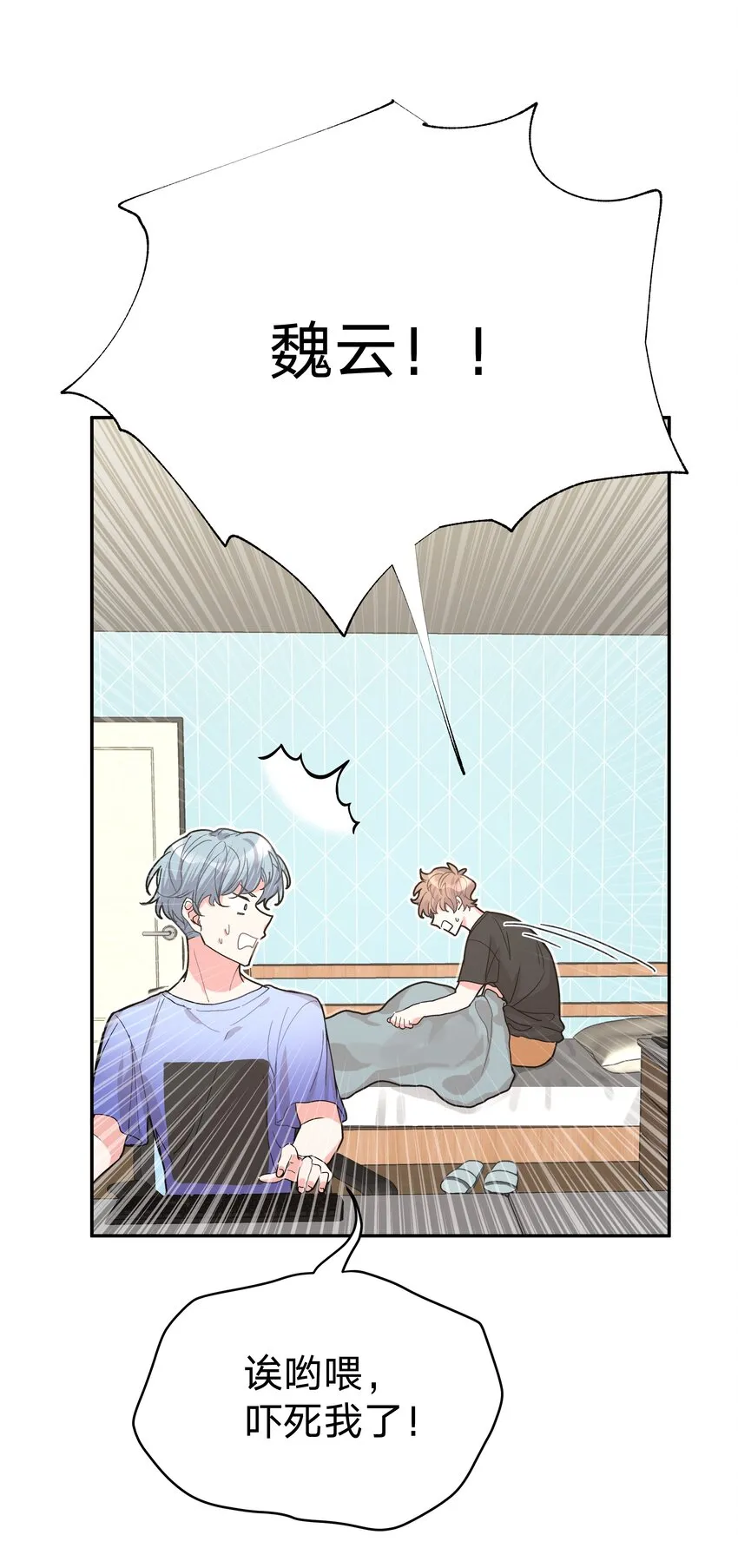 001 被表白了！ 第75页