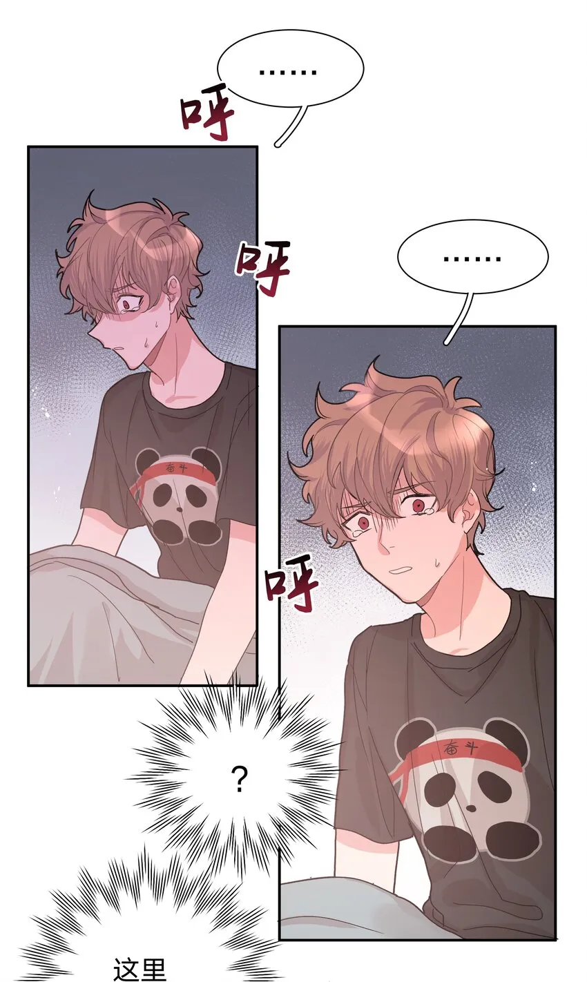 001 被表白了！ 第76页