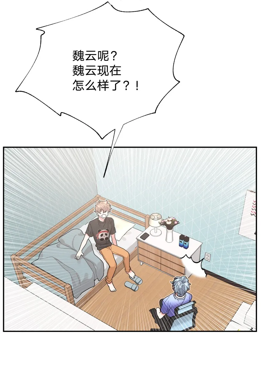 001 被表白了！ 第79页