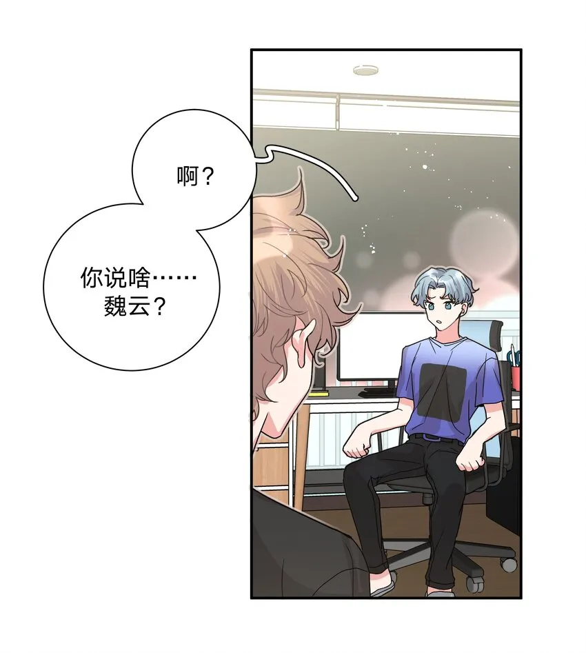 001 被表白了！ 第80页