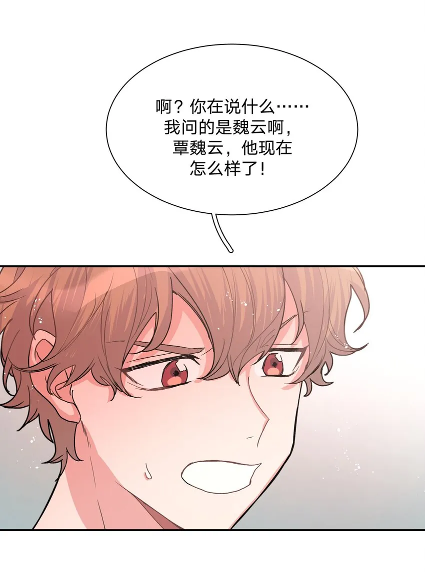 001 被表白了！ 第82页