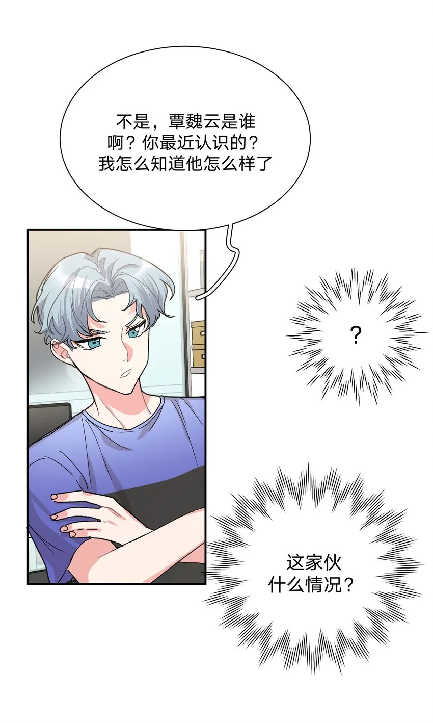 001 被表白了！ 第83页