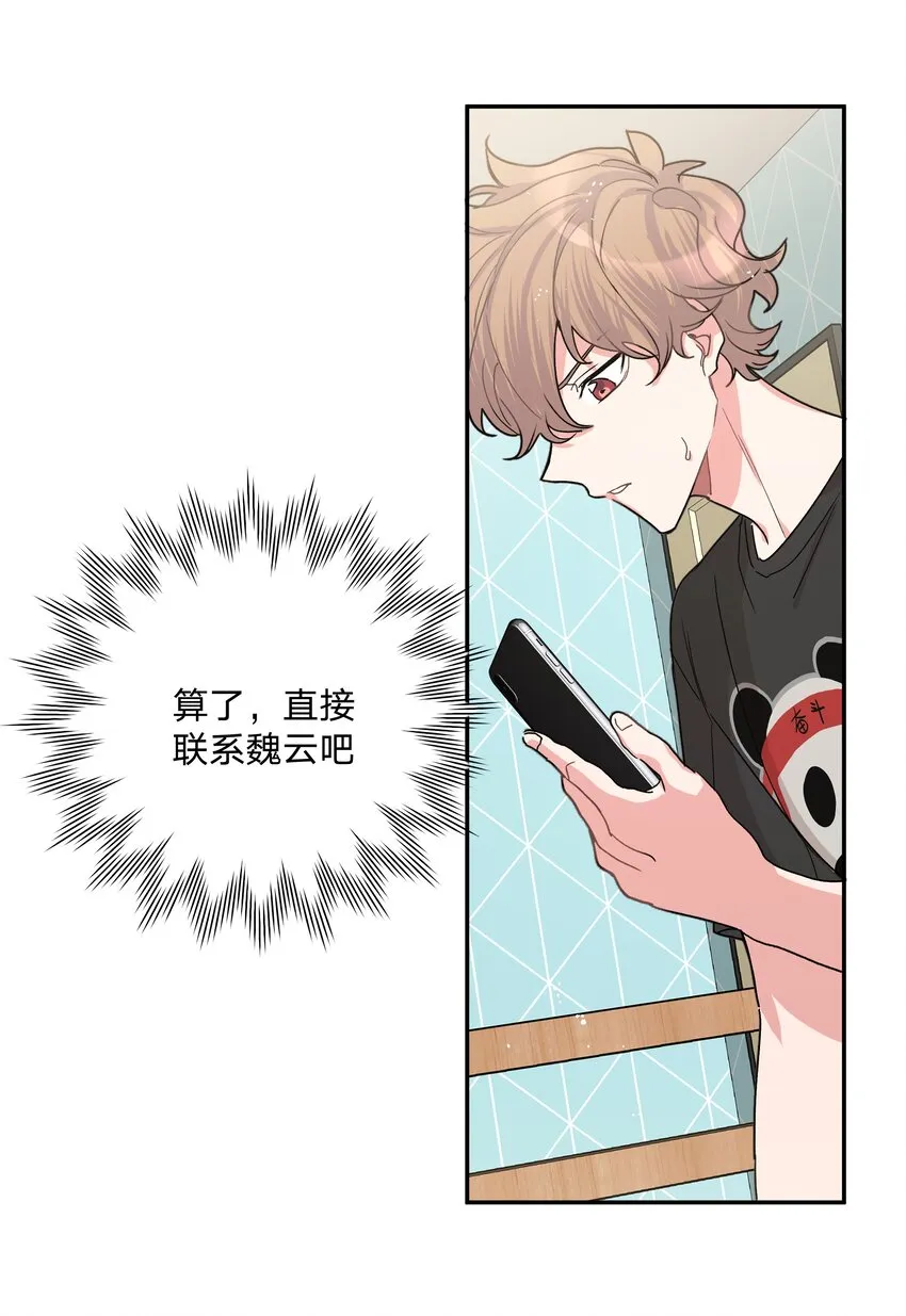 001 被表白了！ 第84页