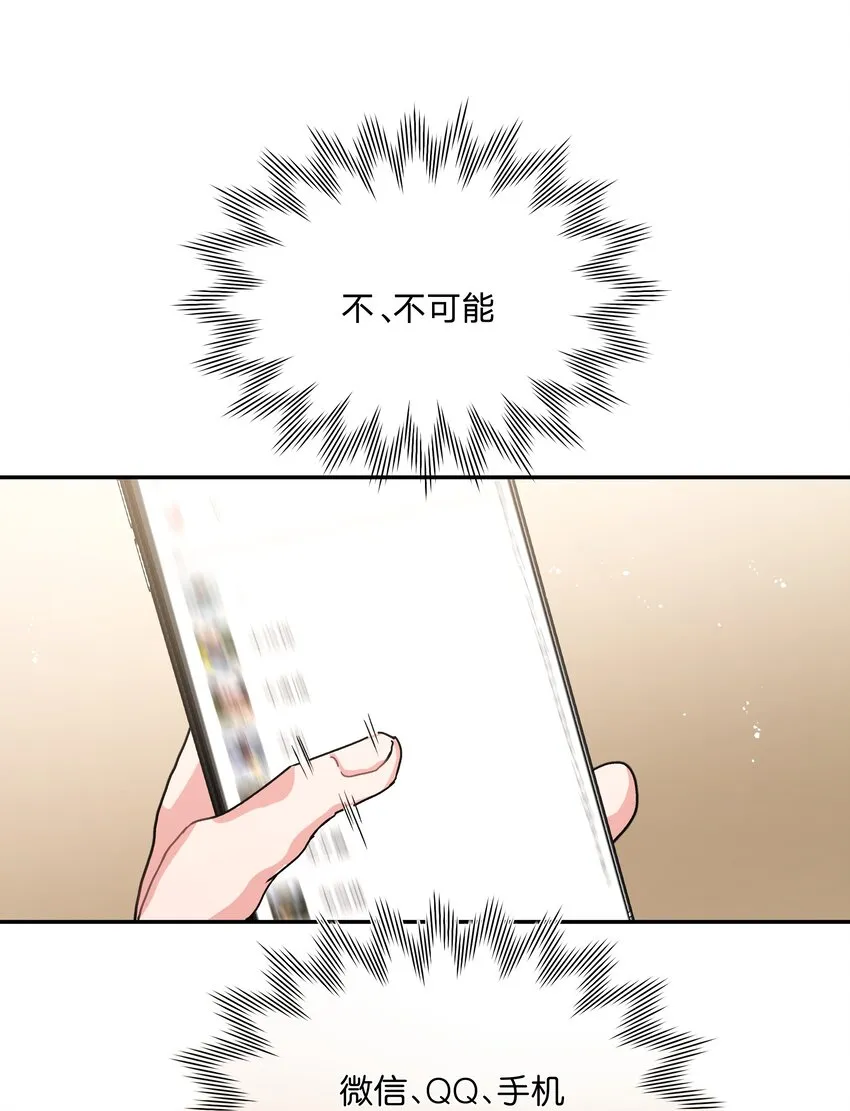 001 被表白了！ 第85页