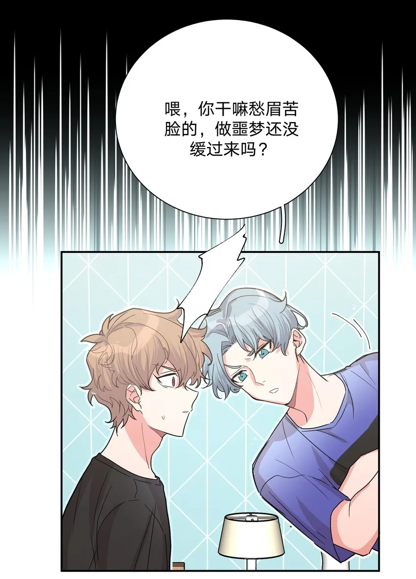 001 被表白了！ 第90页