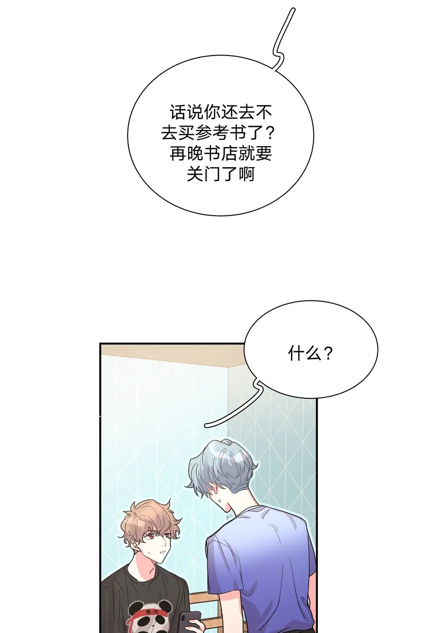 001 被表白了！ 第91页