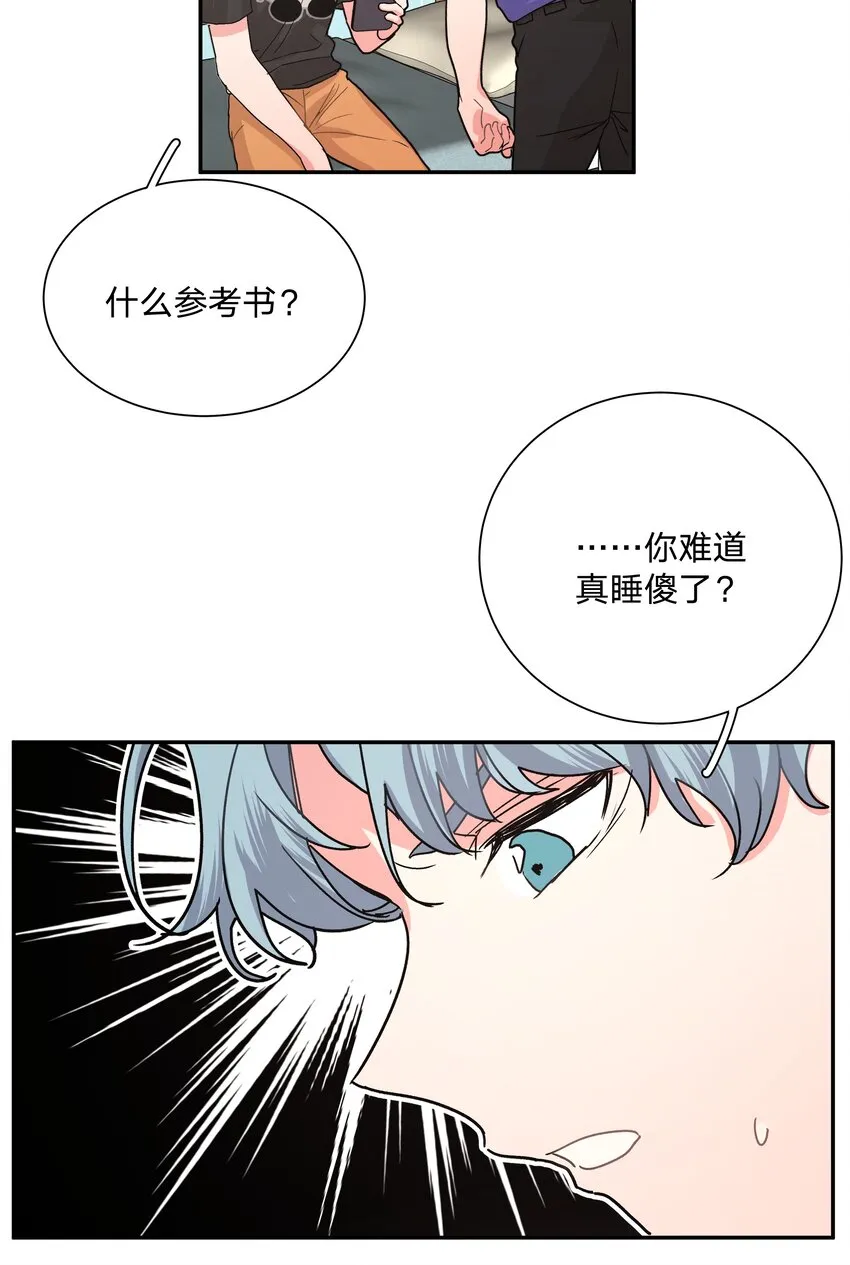 001 被表白了！ 第92页