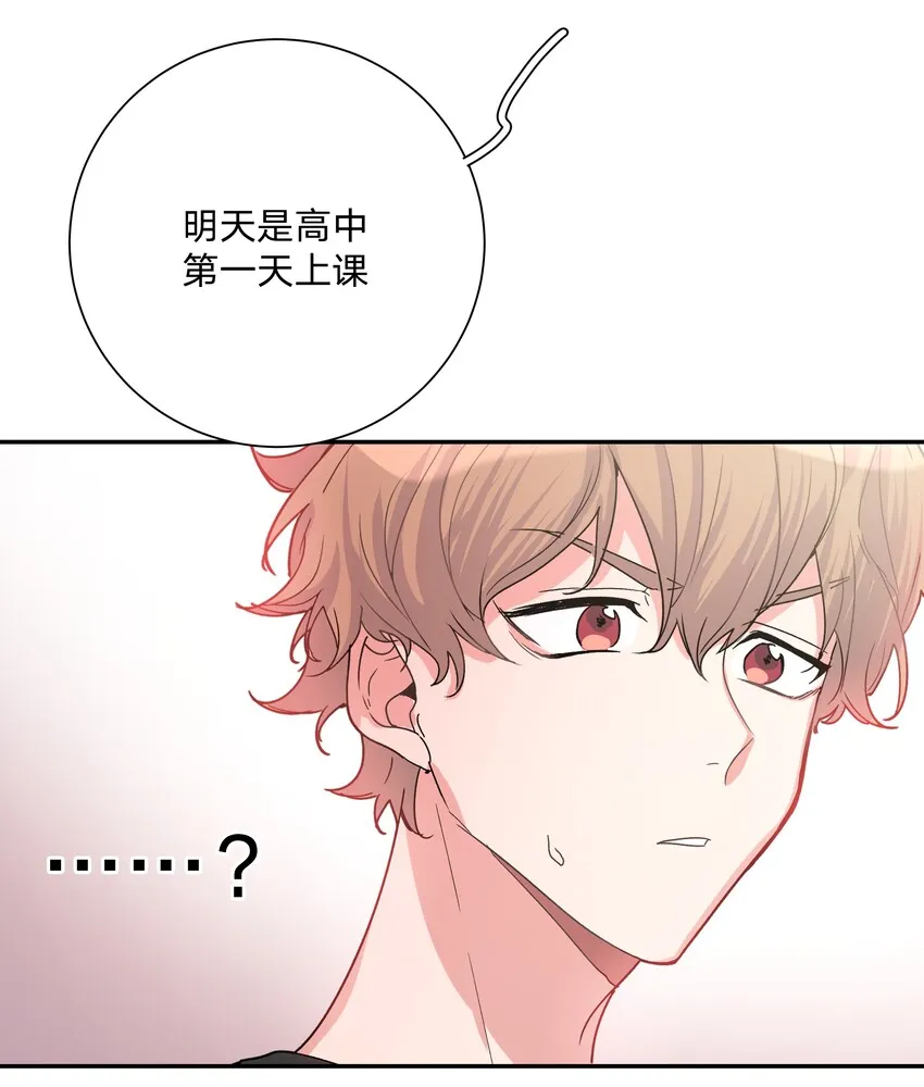 001 被表白了！ 第93页