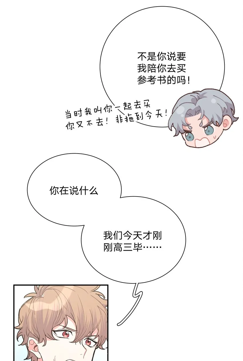001 被表白了！ 第94页