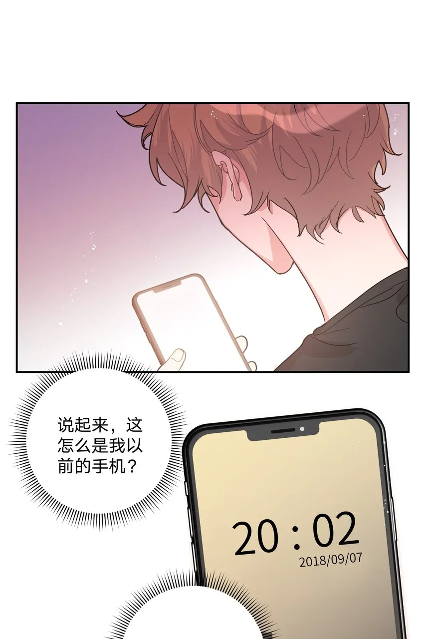 001 被表白了！ 第96页