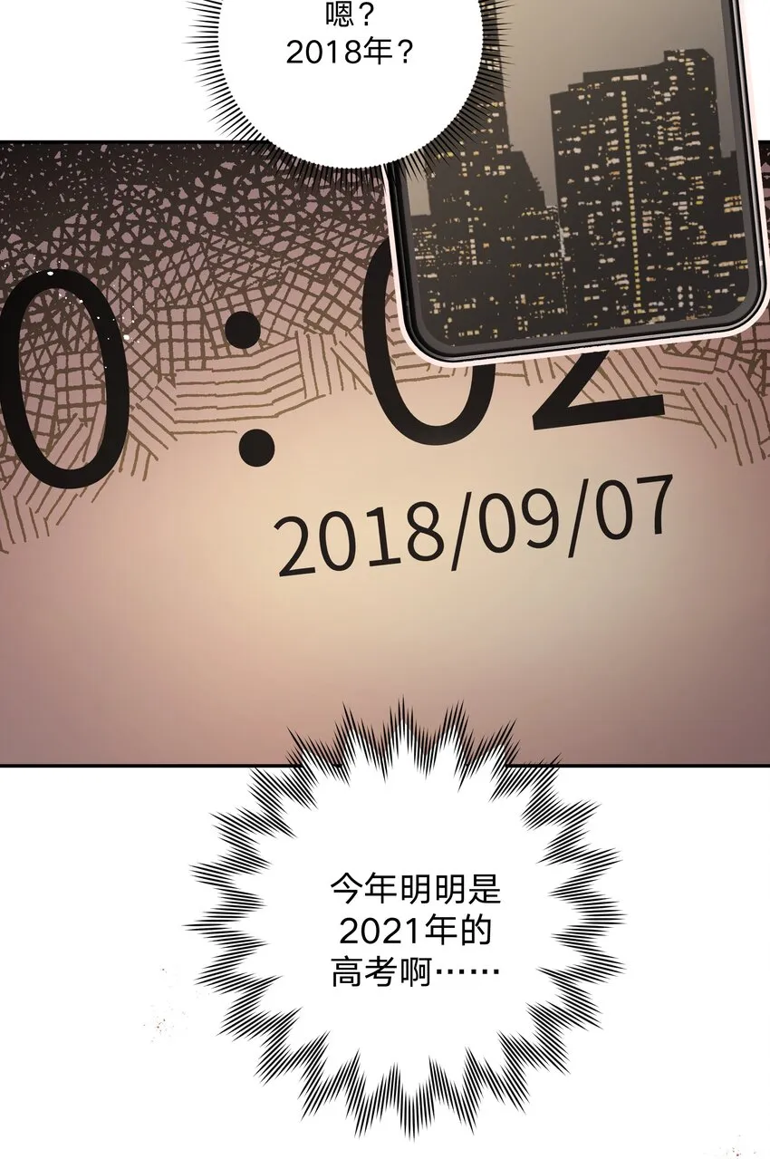 001 被表白了！ 第97页