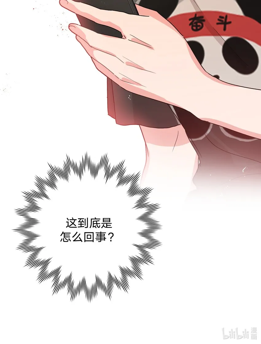 001 被表白了！ 第99页