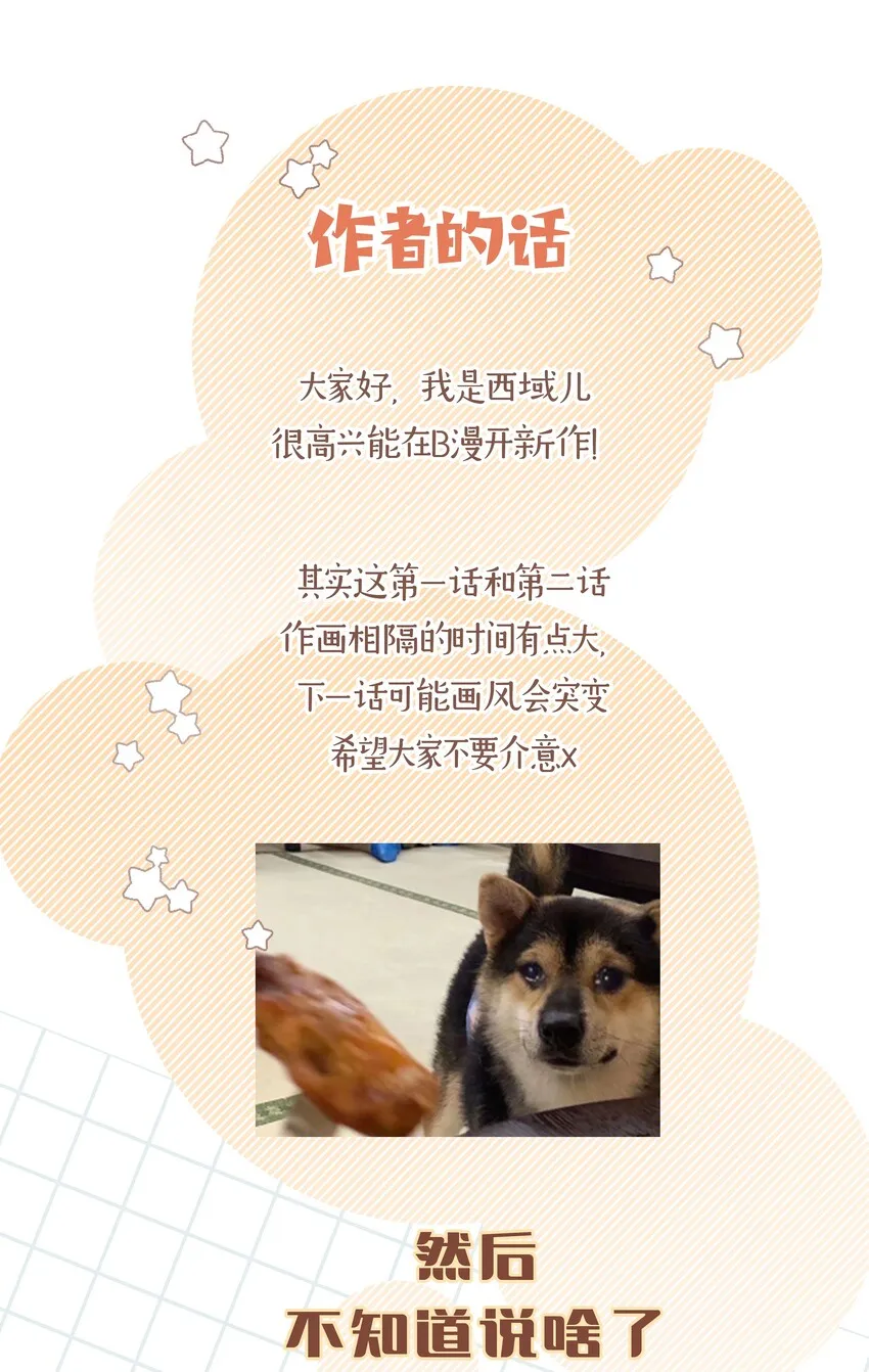 001 被表白了！ 第100页