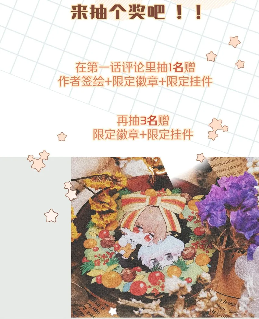 001 被表白了！ 第101页
