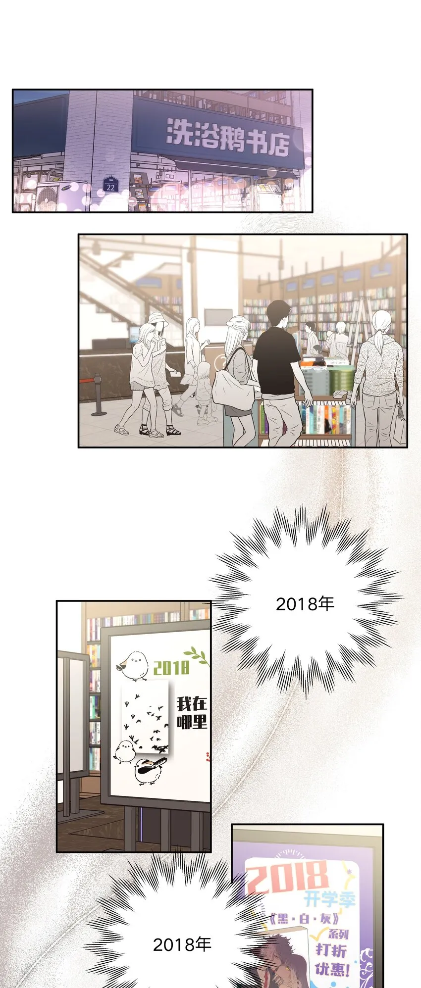 002 我们认识吗？ 第3页