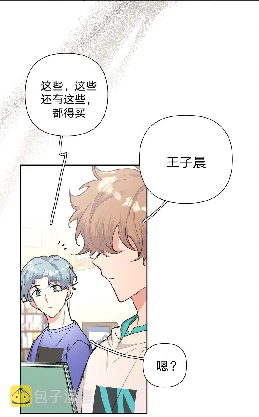 002 我们认识吗？ 第5页