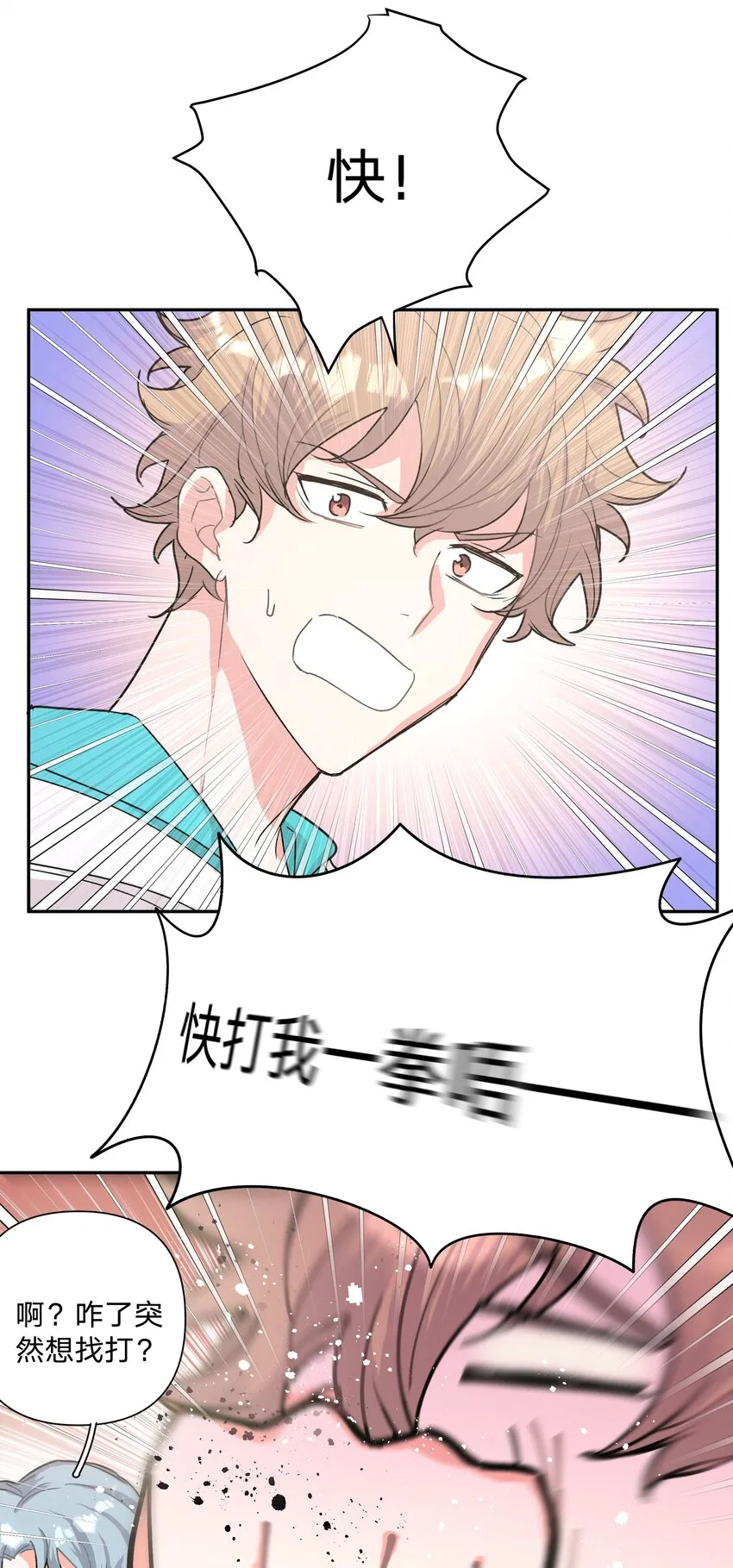 002 我们认识吗？ 第6页