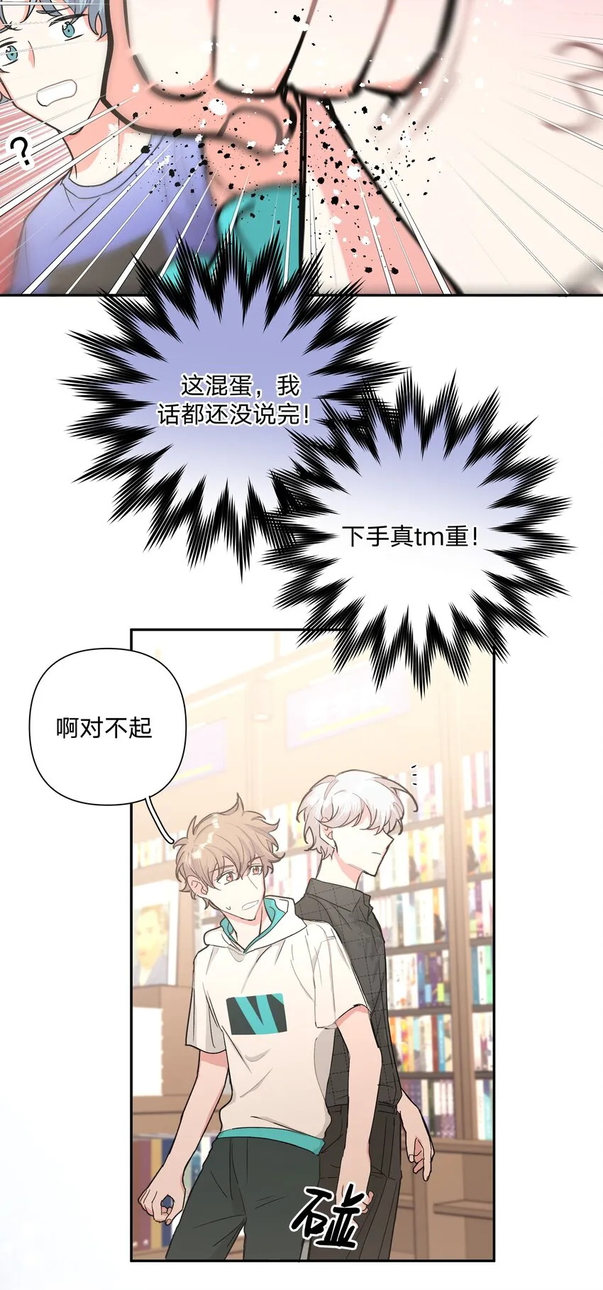 002 我们认识吗？ 第7页