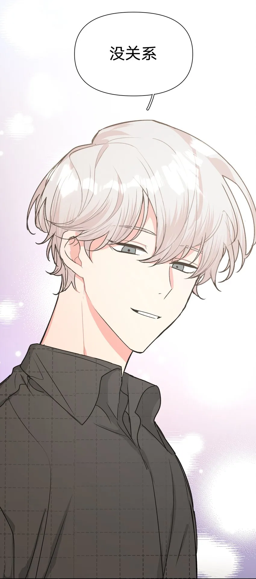 002 我们认识吗？ 第8页