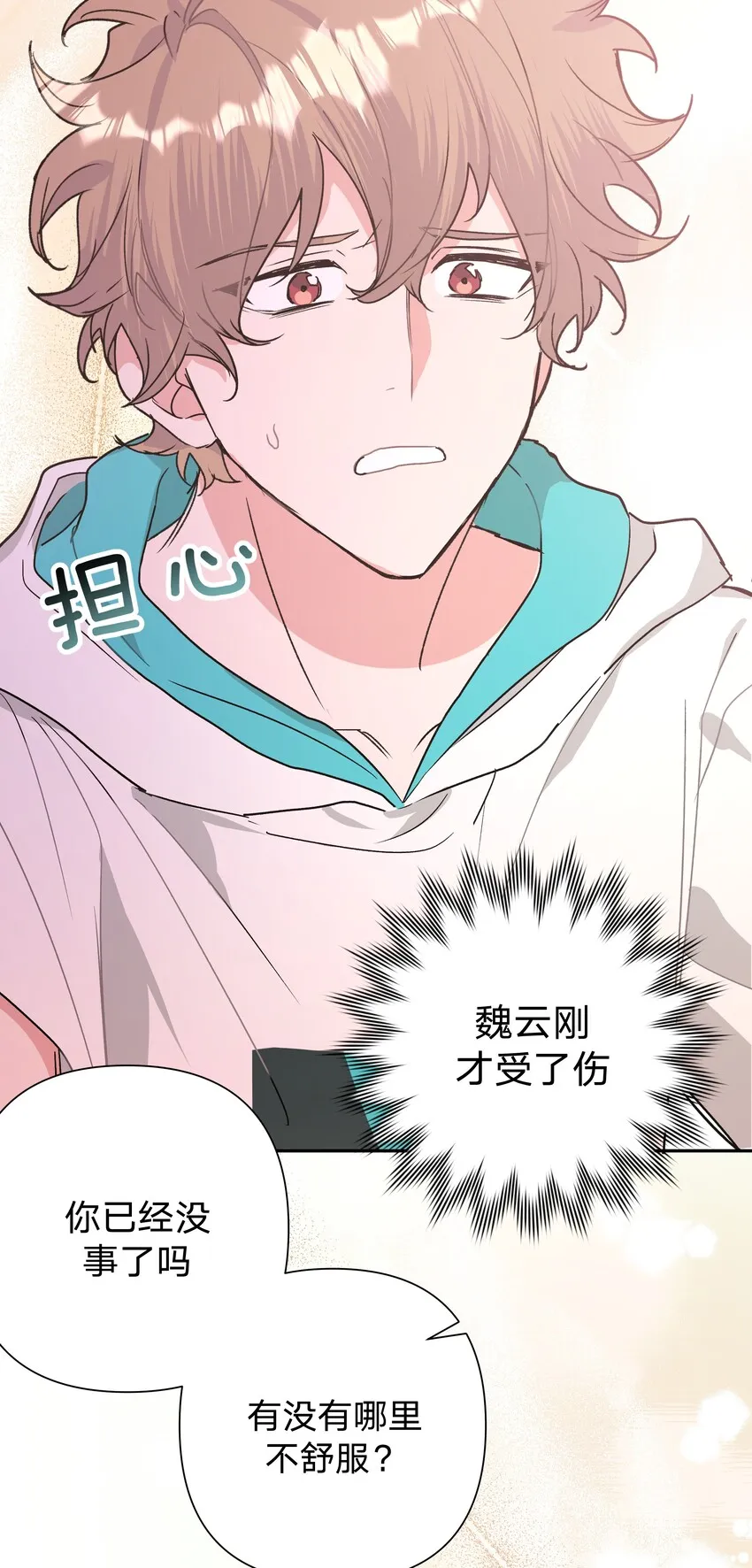 002 我们认识吗？ 第11页
