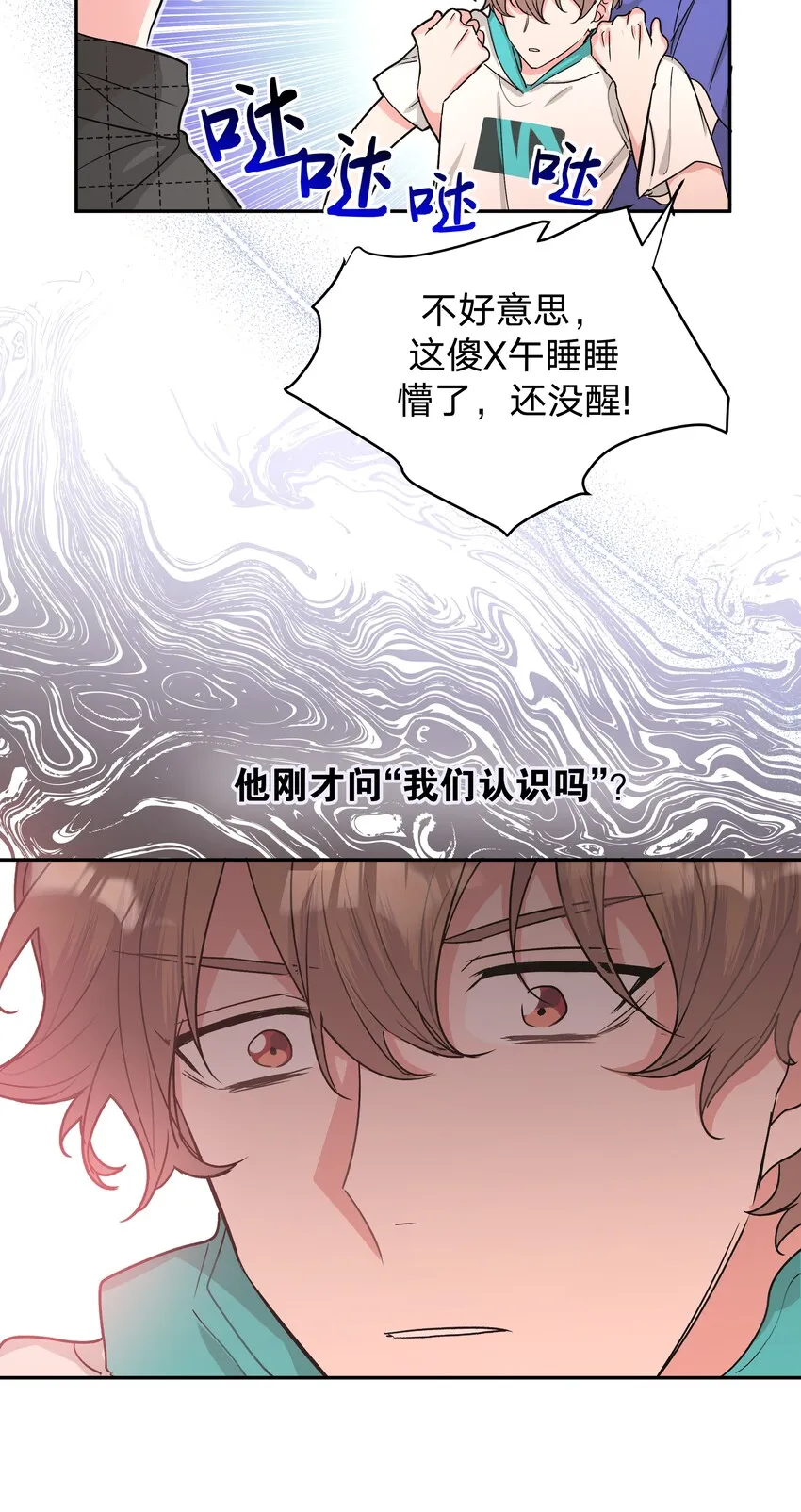 002 我们认识吗？ 第16页