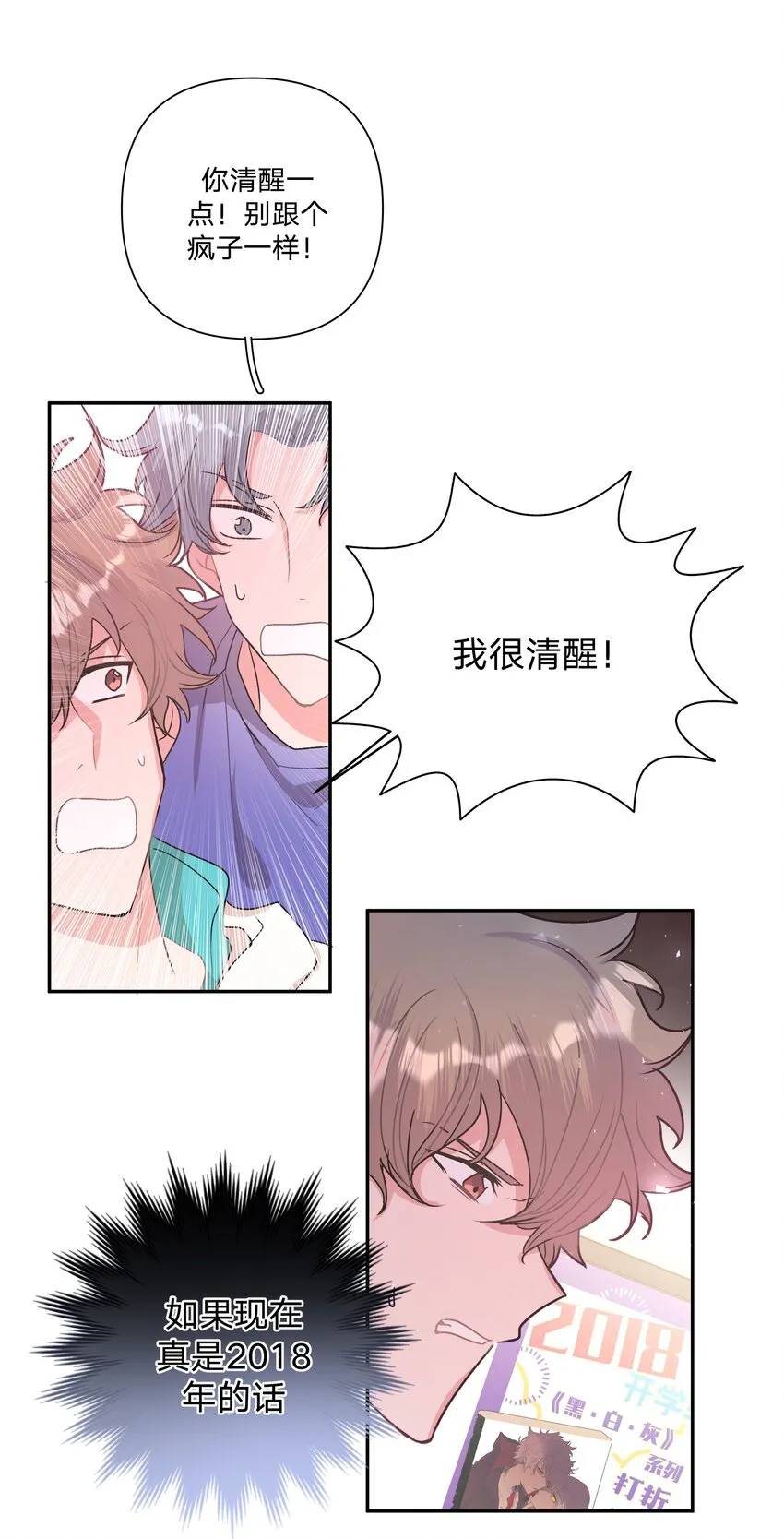 002 我们认识吗？ 第17页