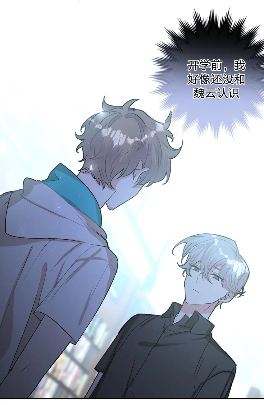 002 我们认识吗？ 第18页
