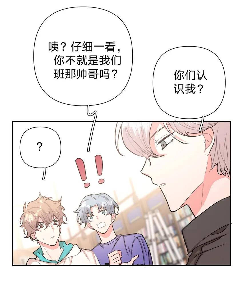 002 我们认识吗？ 第19页