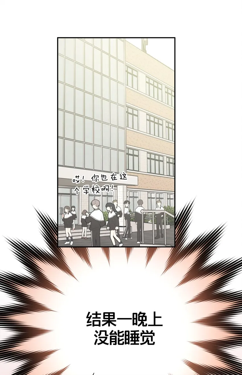 002 我们认识吗？ 第24页