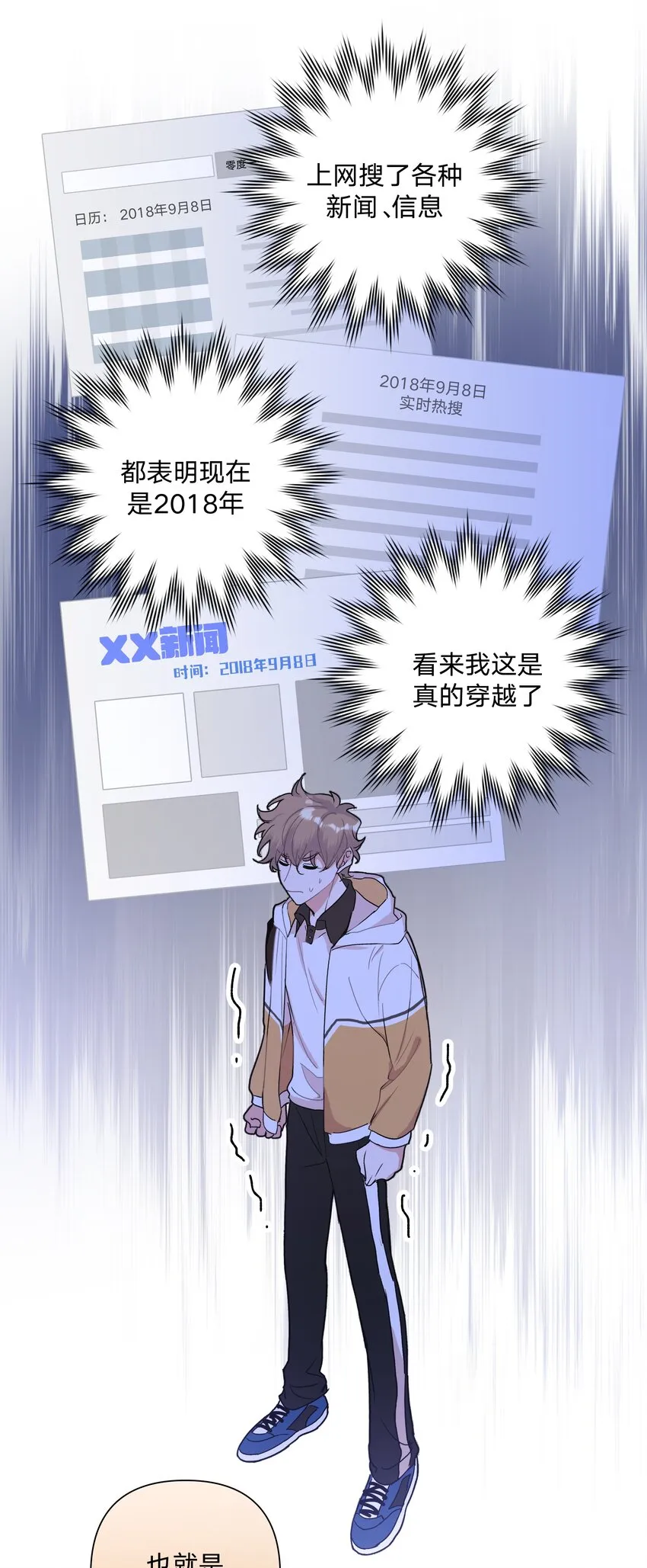 002 我们认识吗？ 第26页