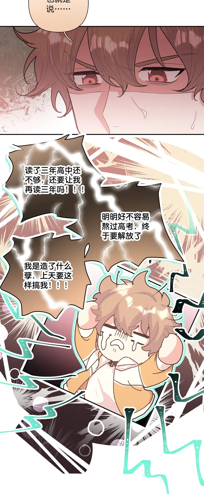 002 我们认识吗？ 第27页