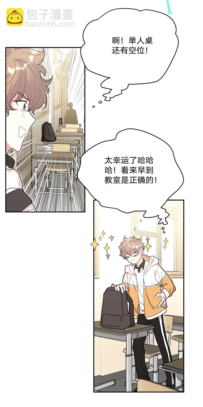 002 我们认识吗？ 第28页
