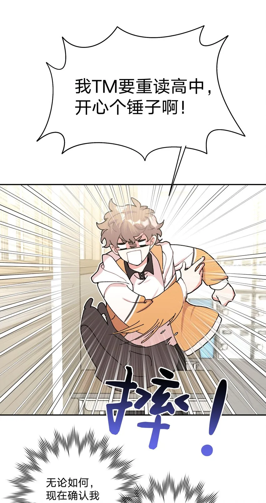 002 我们认识吗？ 第30页