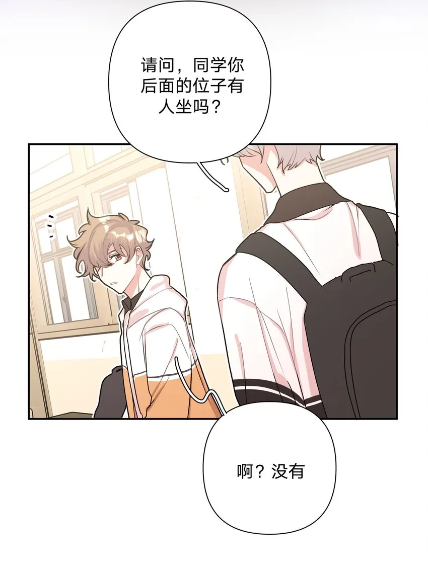 002 我们认识吗？ 第33页