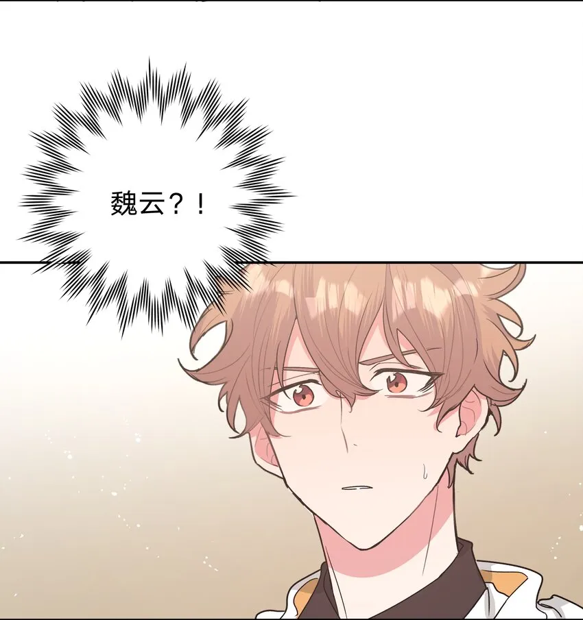 002 我们认识吗？ 第35页