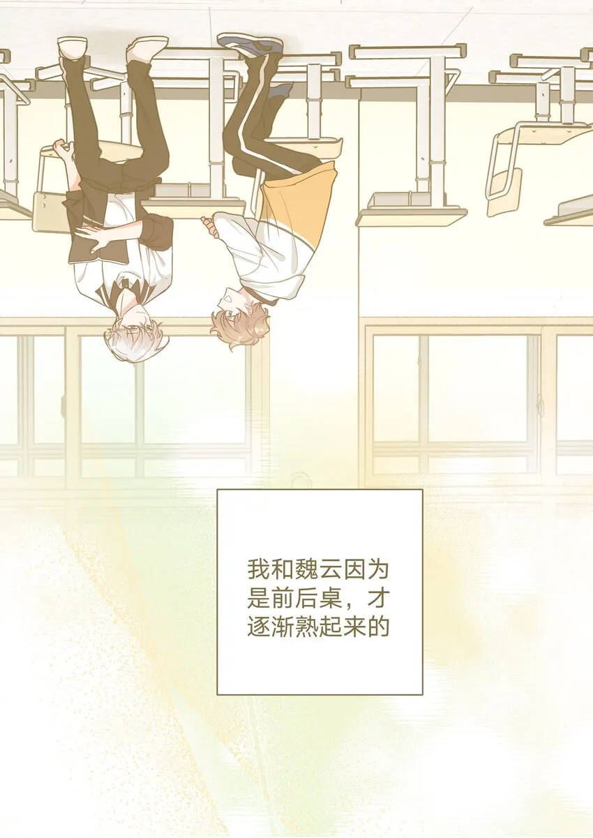002 我们认识吗？ 第37页