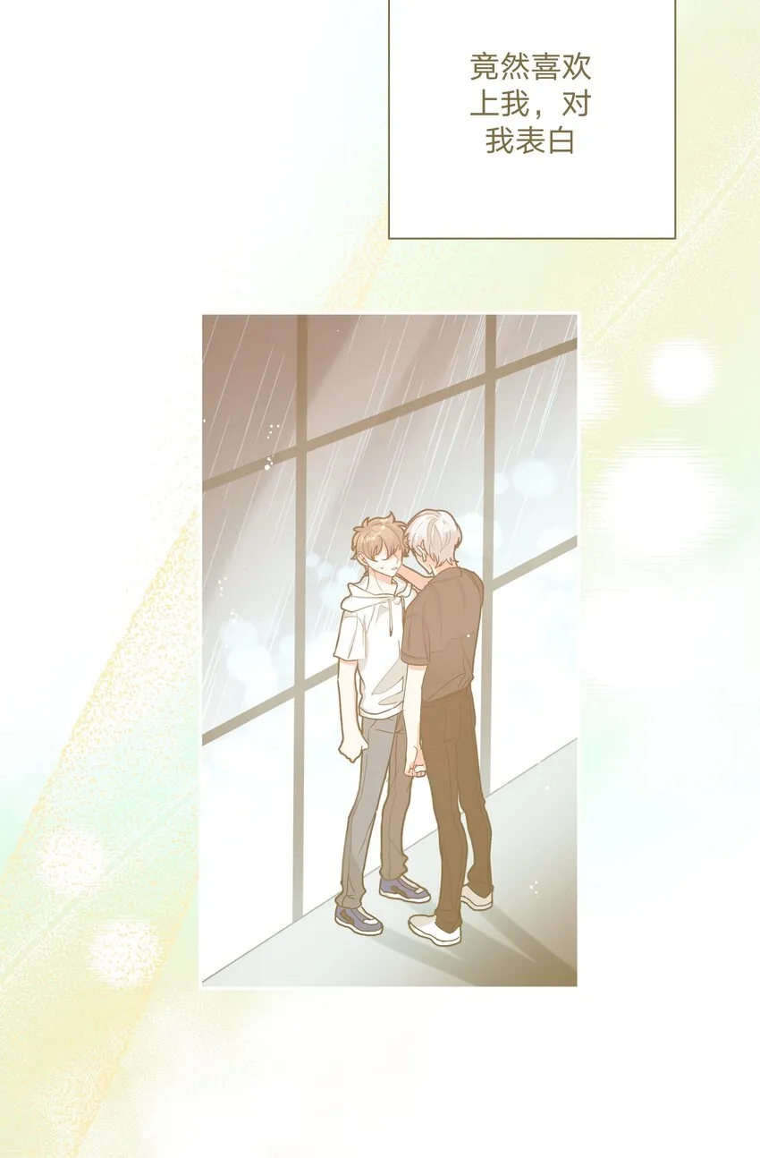 002 我们认识吗？ 第39页