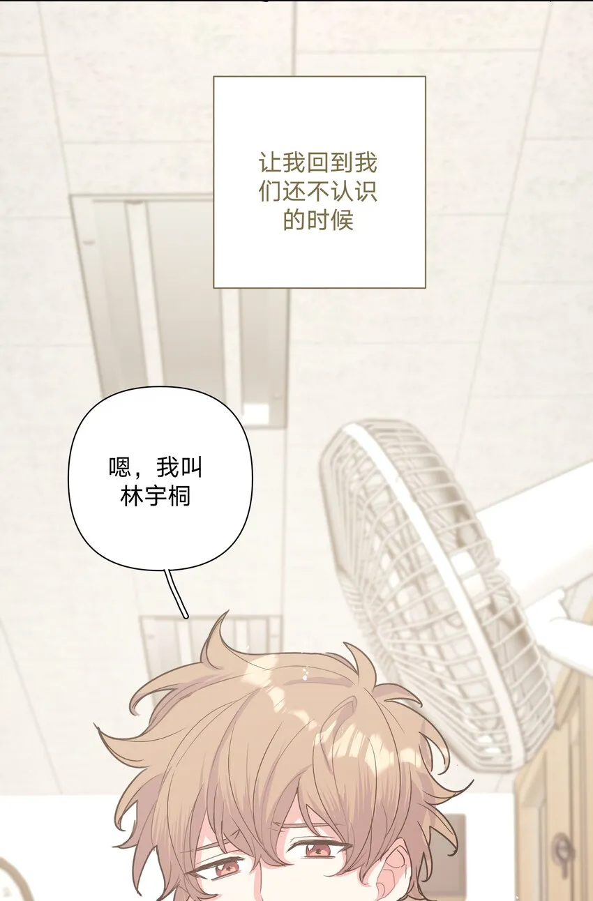 002 我们认识吗？ 第41页