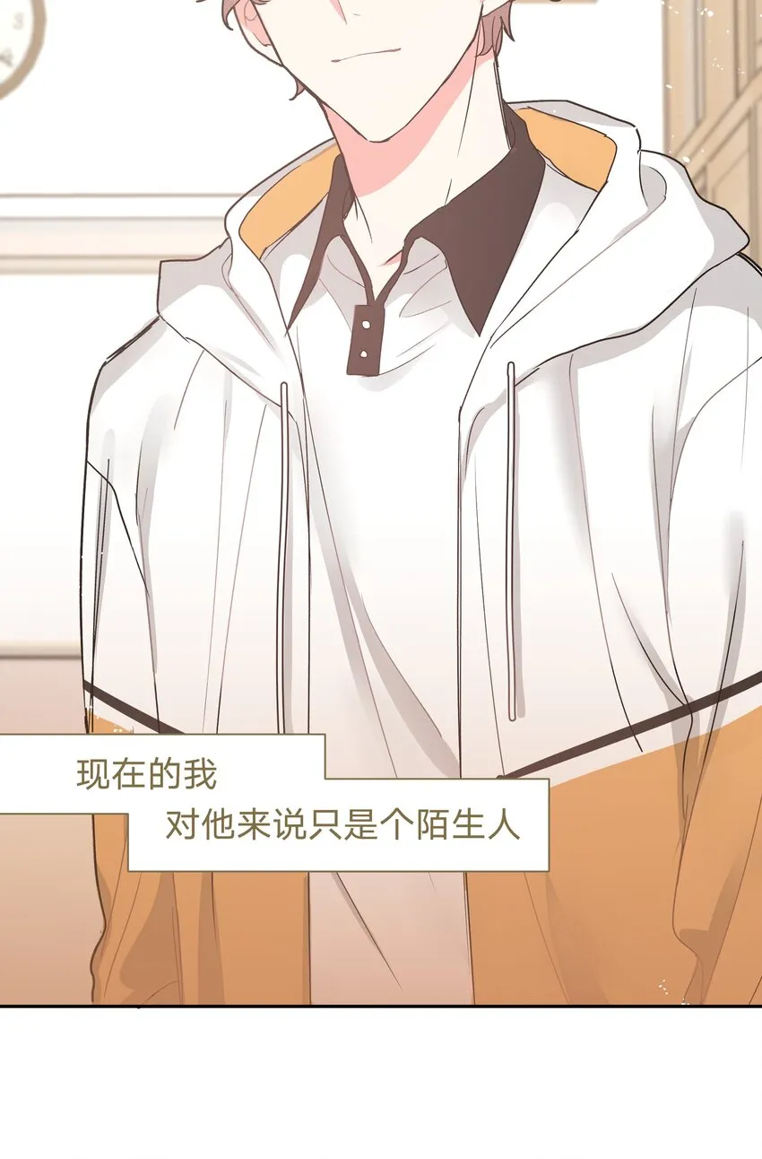 002 我们认识吗？ 第42页